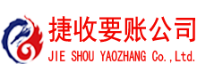 应城讨债公司